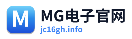 MG电子官网 Logo